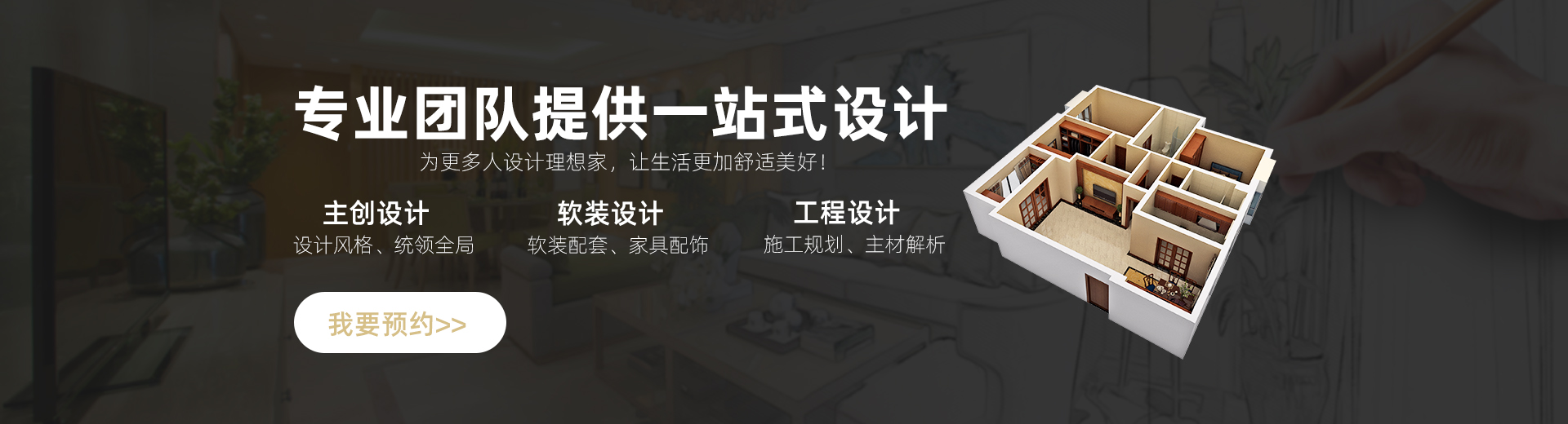 設計團隊