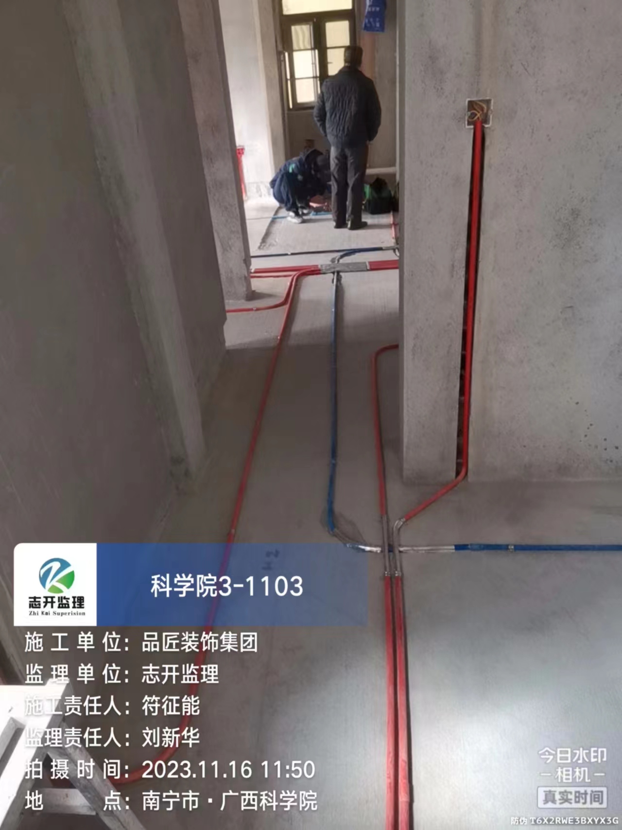 科學(xué)院