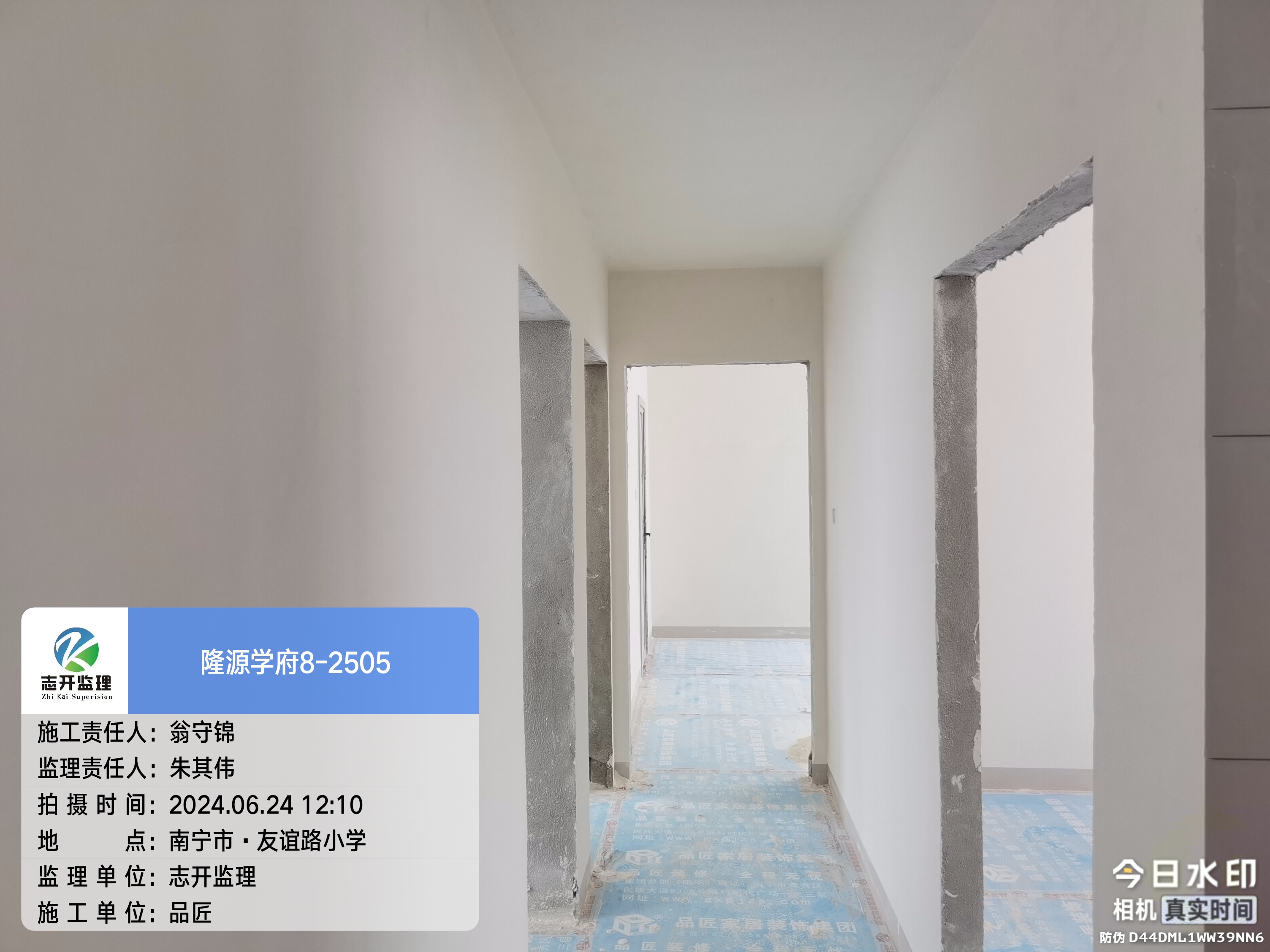 隆源學(xué)府