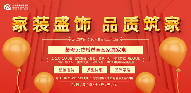 品匠裝飾 | 為什么要選在秋天裝修？裝修銀十，抓住最后的時(shí)機(jī)